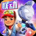 地铁跑酷奥特曼版本 v3.40.0